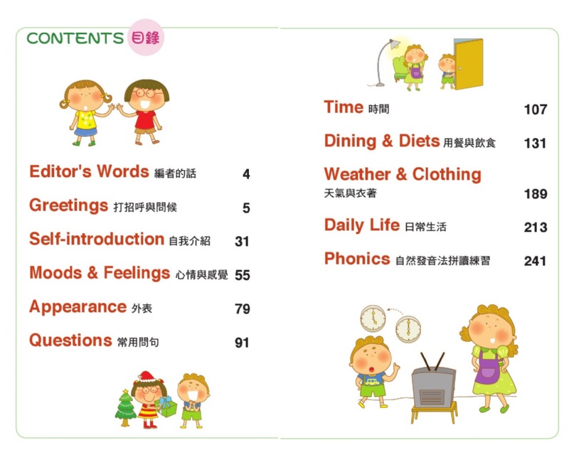 打好孩子英文基礎：就要跟美國老師學英文